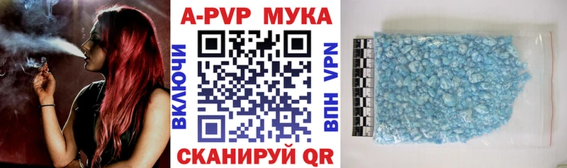 A PVP кристаллы что такое наркотик Бологое