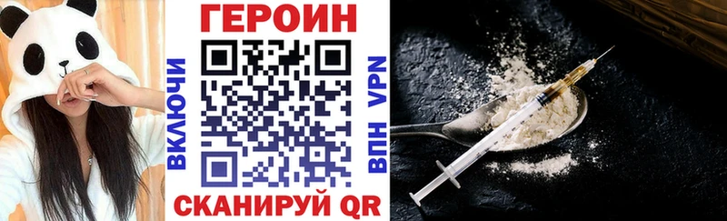 Героин герыч  Бологое 