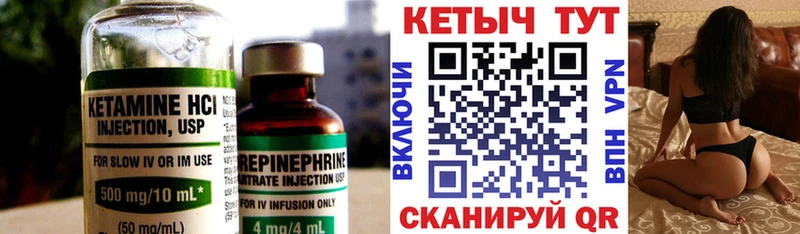 блэк спрут ССЫЛКА  закладка  Бологое  Кетамин VHQ 