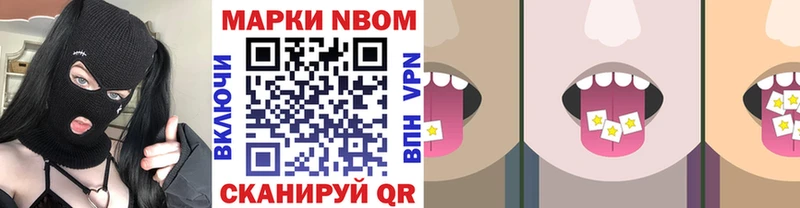 Марки NBOMe 1500мкг Бологое