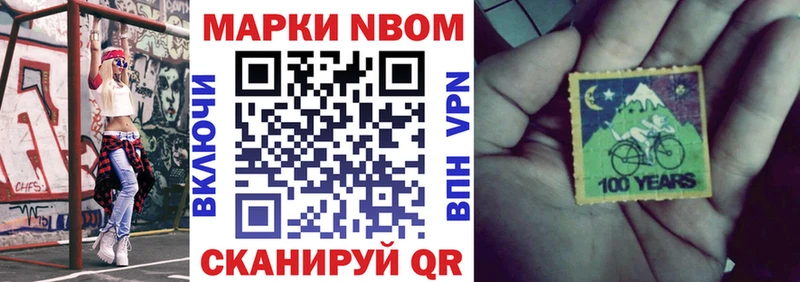 мориарти формула где купить Бологое Марки 25I-NBOMe 1500мкг
